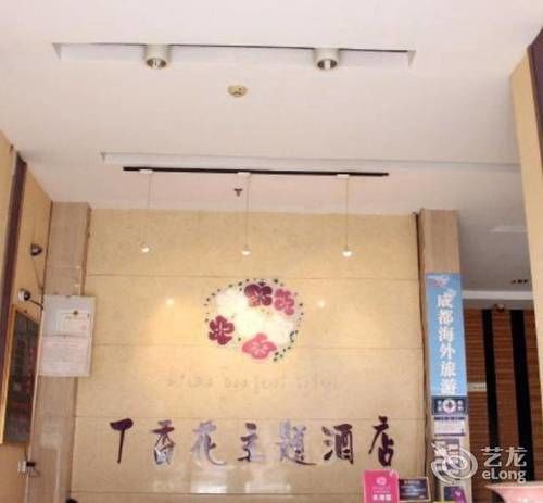 Chengdu Lilac Hotel Yin XI Branch Exterior foto